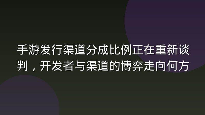 电竞赛事直播延迟从哪来？技术成因与观赛公平讨论