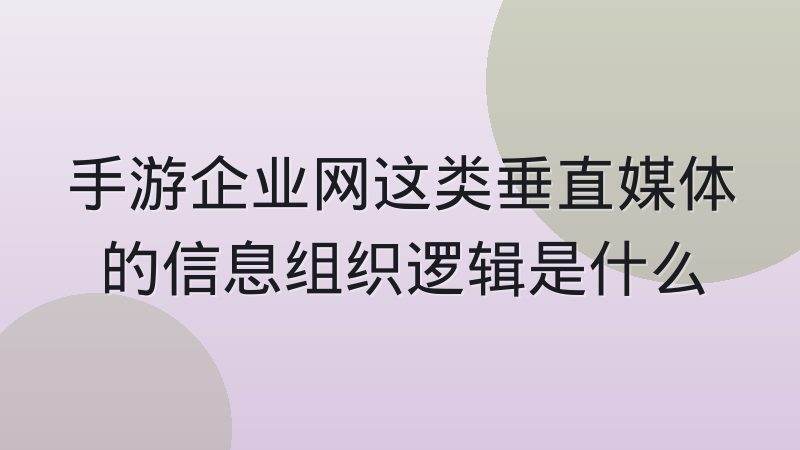 九游电竞 术语科普定制