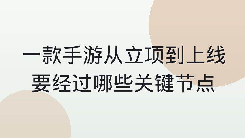 九游电竞 术语科普内容的写法演进