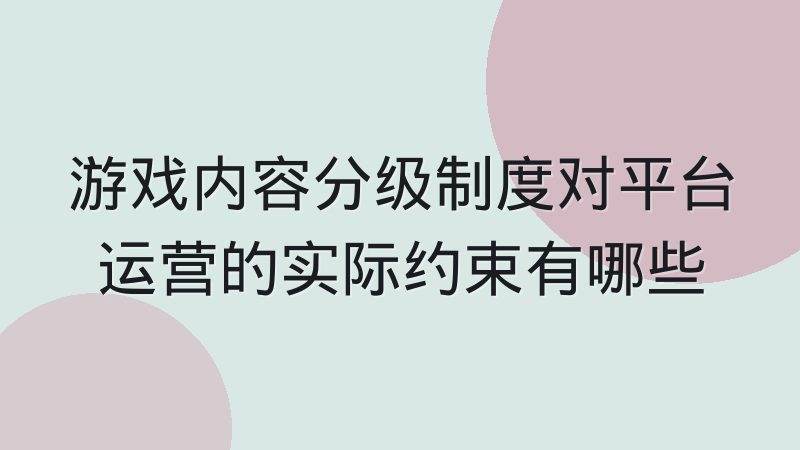 九游电竞 赛事专题页结构设计观察