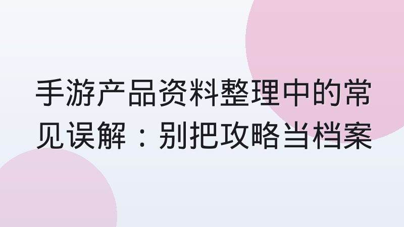 第三方赛事承办方与游戏厂商的授权合作模式怎么运作